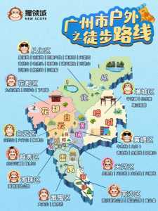 广州攻略经典三日游,广州攻略经典三日游带孩子 第1张 广州攻略经典三日游,广州攻略经典三日游带孩子 第1张