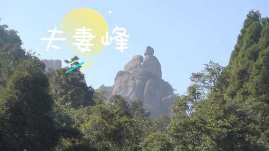 太姥山风景区旅游攻略?太姥山旅游攻略一日游? 第2张 太姥山风景区旅游攻略?太姥山旅游攻略一日游? 第2张