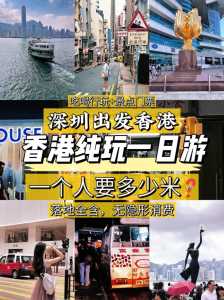 去香港一星期5000够吗,去香港一个星期要花多少钱? 第3张 去香港一星期5000够吗,去香港一个星期要花多少钱? 第3张