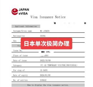 日本签证需要准备哪些材料,日本签证需要准备的材料 第3张 日本签证需要准备哪些材料,日本签证需要准备的材料 第3张