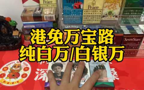 香港免税店网上商城,香港免税店网上商城官方网站 第3张 香港免税店网上商城,香港免税店网上商城官方网站 第3张