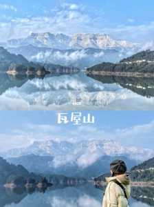 瓦屋山旅游攻略,四川瓦屋山旅游攻略? 第3张 瓦屋山旅游攻略,四川瓦屋山旅游攻略? 第3张