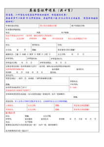 英国签证办理流程?英国签证办理流程及时间? 第1张 英国签证办理流程?英国签证办理流程及时间? 第1张