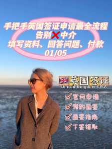 英国签证办理流程?英国签证办理流程及时间? 第3张 英国签证办理流程?英国签证办理流程及时间? 第3张