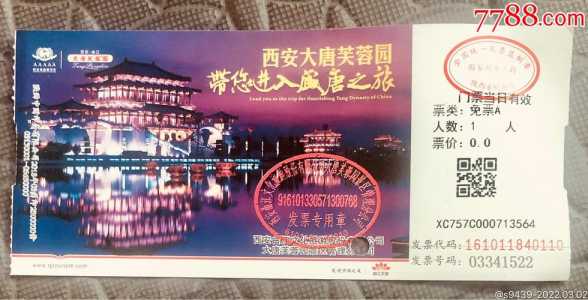 西安免费开放的景点？西安免费开放的景点要预约吗？  第2张