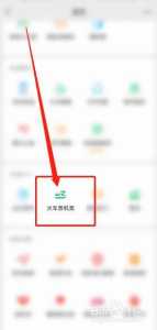 网上订飞机票取票流程,网上订机票流程 如何取飞机票 第1张 网上订飞机票取票流程,网上订机票流程 如何取飞机票 第1张