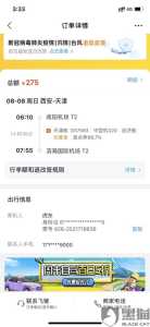网上订飞机票取票流程,网上订机票流程 如何取飞机票 第2张 网上订飞机票取票流程,网上订机票流程 如何取飞机票 第2张