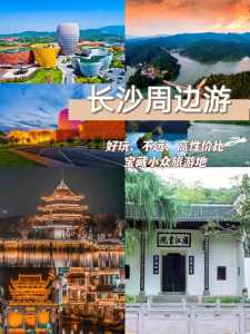 带小孩长沙一日游必去景点?带小孩长沙玩的地方? 第1张 带小孩长沙一日游必去景点?带小孩长沙玩的地方? 第1张