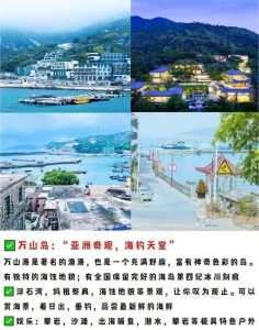 珠海荷包岛自驾游攻略,珠海荷包岛门票多少钱? 第2张 珠海荷包岛自驾游攻略,珠海荷包岛门票多少钱? 第2张