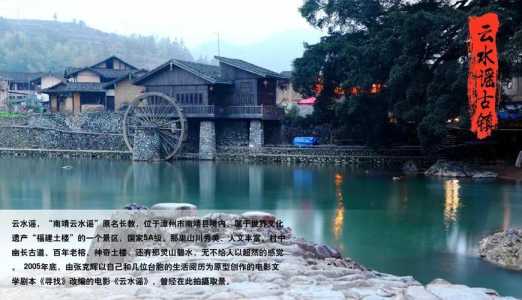 福建云水谣古镇在哪里,福建云水谣,因拍摄电影而改名,还保留了几十座土楼? 第4张 福建云水谣古镇在哪里,福建云水谣,因拍摄电影而改名,还保留了几十座土楼? 第4张