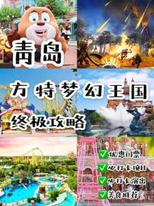 方特门票多少钱一张,太原方特门票多少钱一张? 第2张 方特门票多少钱一张,太原方特门票多少钱一张? 第2张