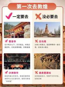 从兰州出发到敦煌旅游攻略,兰州怎么去敦煌方便? 第1张 从兰州出发到敦煌旅游攻略,兰州怎么去敦煌方便? 第1张
