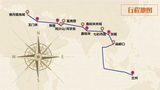 从兰州出发到敦煌旅游攻略,兰州怎么去敦煌方便? 第6张 从兰州出发到敦煌旅游攻略,兰州怎么去敦煌方便? 第6张
