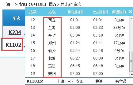 中国铁路12306app下载?中国铁路12306APP下载下载中国铁路12306购票网站? 第3张 中国铁路12306app下载?中国铁路12306APP下载下载中国铁路12306购票网站? 第3张