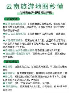 昆明机场大巴线路及时刻表,昆明机场大巴线路及时刻表2021 第2张 昆明机场大巴线路及时刻表,昆明机场大巴线路及时刻表2021 第2张
