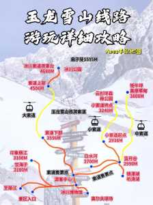 玉龙雪山一日游跟团多少钱,玉龙雪山跟团一日游被坑 第2张 玉龙雪山一日游跟团多少钱,玉龙雪山跟团一日游被坑 第2张