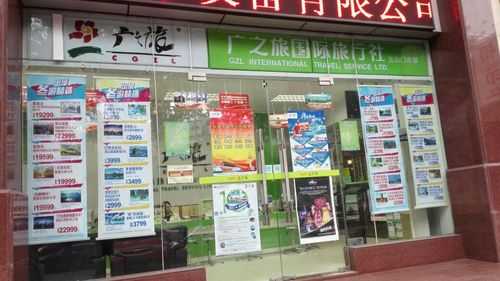 广州有什么旅行社,广州什么旅行社比较好? 第1张 广州有什么旅行社,广州什么旅行社比较好? 第1张