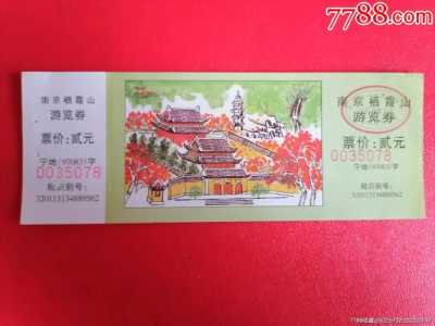南京栖霞山风景区门票,南京栖霞山风景区门票预约? 第3张 南京栖霞山风景区门票,南京栖霞山风景区门票预约? 第3张