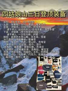 四姑娘山门票费用多少?四姑娘山景区门票多少? 第1张 四姑娘山门票费用多少?四姑娘山景区门票多少? 第1张