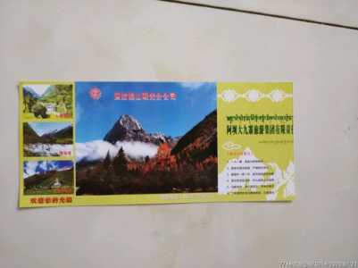 四姑娘山门票费用多少?四姑娘山景区门票多少? 第2张 四姑娘山门票费用多少?四姑娘山景区门票多少? 第2张