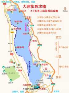 大理旅游景点路线图?大理必去的四个景点? 第1张 大理旅游景点路线图?大理必去的四个景点? 第1张