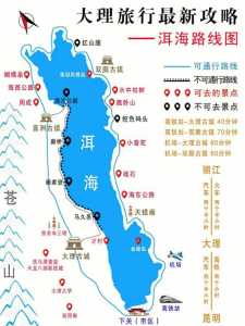 大理旅游景点路线图?大理必去的四个景点? 第5张 大理旅游景点路线图?大理必去的四个景点? 第5张