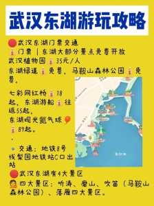 武汉旅游攻略必去景点,武汉旅游景点推荐大全 第1张 武汉旅游攻略必去景点,武汉旅游景点推荐大全 第1张