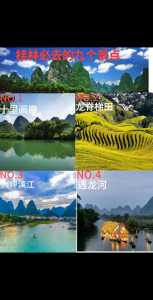广西最值得去的旅游景点,广西旅游必去景点推荐 第1张 广西最值得去的旅游景点,广西旅游必去景点推荐 第1张