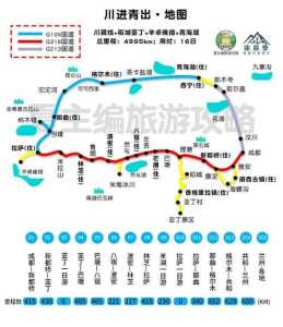 青藏线自驾游路线图,自驾进藏的几条线路图? 第3张 青藏线自驾游路线图,自驾进藏的几条线路图? 第3张