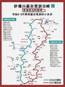 青藏线自驾游路线图,自驾进藏的几条线路图? 第4张 青藏线自驾游路线图,自驾进藏的几条线路图? 第4张