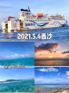 海上游轮旅游大概多少钱?海上游轮路线? 第1张 海上游轮旅游大概多少钱?海上游轮路线? 第1张