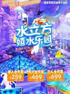 北京水立方水上乐园门票,北京水立方攻略? 第3张 北京水立方水上乐园门票,北京水立方攻略? 第3张