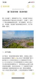 厦门旅游攻略自助游,厦门旅游攻略自助游住宿? 第2张 厦门旅游攻略自助游,厦门旅游攻略自助游住宿? 第2张