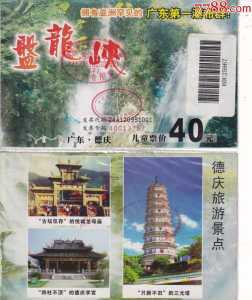德庆盘龙峡漂流门票,德庆盘龙峡旅游攻略 第2张 德庆盘龙峡漂流门票,德庆盘龙峡旅游攻略 第2张