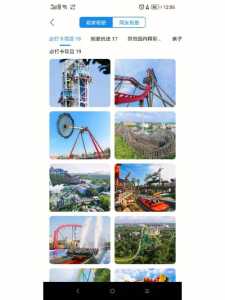 上海佘山欢乐谷门票多少钱,佘山欢乐谷门票怎么买最便宜 第4张 上海佘山欢乐谷门票多少钱,佘山欢乐谷门票怎么买最便宜 第4张