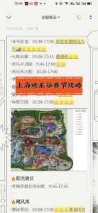 上海佘山欢乐谷门票多少钱,佘山欢乐谷门票怎么买最便宜 第5张 上海佘山欢乐谷门票多少钱,佘山欢乐谷门票怎么买最便宜 第5张