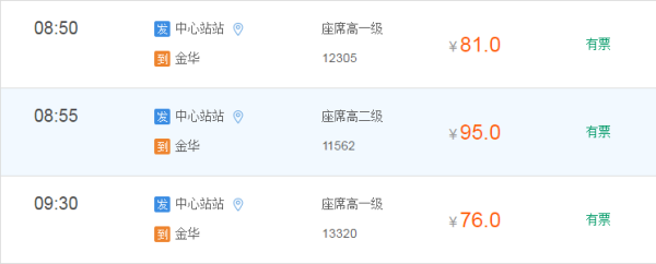 客运汽车票查询12308,客运汽车票查询12308齐齐哈尔汽车站? 第1张 客运汽车票查询12308,客运汽车票查询12308齐齐哈尔汽车站? 第1张