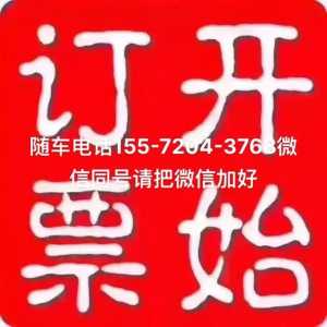 客运汽车票查询12308,客运汽车票查询12308齐齐哈尔汽车站? 第5张 客运汽车票查询12308,客运汽车票查询12308齐齐哈尔汽车站? 第5张