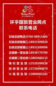 柳州旅行社线路及报价?柳州旅行社线路及报价图? 第2张 柳州旅行社线路及报价?柳州旅行社线路及报价图? 第2张