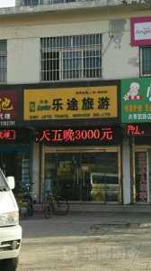 柳州旅行社线路及报价?柳州旅行社线路及报价图? 第4张 柳州旅行社线路及报价?柳州旅行社线路及报价图? 第4张