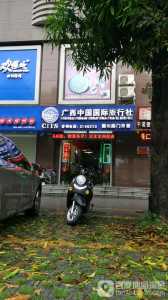 柳州旅行社线路及报价?柳州旅行社线路及报价图? 第6张 柳州旅行社线路及报价?柳州旅行社线路及报价图? 第6张