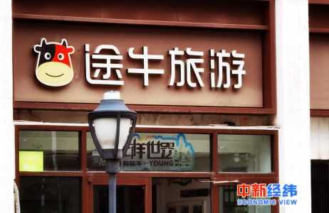途牛旅游网跟团特价游,途牛旅游网跟团特价游二日游? 第4张 途牛旅游网跟团特价游,途牛旅游网跟团特价游二日游? 第4张