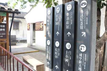 绍兴鲁迅故里景区,绍兴鲁迅故里景区攻略 第3张 绍兴鲁迅故里景区,绍兴鲁迅故里景区攻略 第3张
