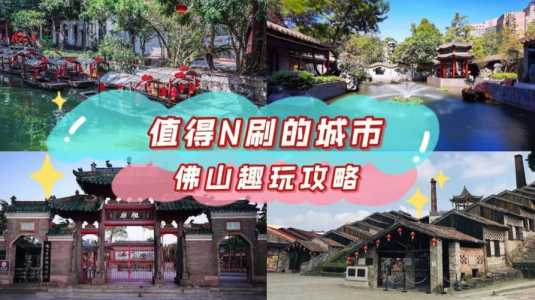 广东周边三日游,广东周边三日游适合去哪里玩啊? 第2张 广东周边三日游,广东周边三日游适合去哪里玩啊? 第2张
