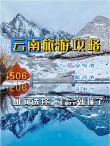 跟团去云南旅游的感受,云南跟团旅游路线? 第3张 跟团去云南旅游的感受,云南跟团旅游路线? 第3张