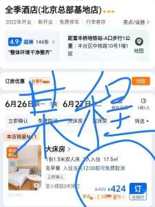 艺龙网酒店预订网,艺龙网酒店预订网官方网站电话? 第1张 艺龙网酒店预订网,艺龙网酒店预订网官方网站电话? 第1张