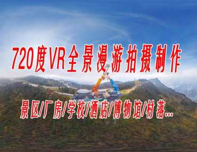 vr全景旅游网站,vr全景展示网站 第4张 vr全景旅游网站,vr全景展示网站 第4张