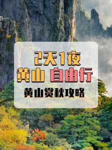 黄山旅游什么时候去比较好,黄山旅游什么时候去比较好看 第4张 黄山旅游什么时候去比较好,黄山旅游什么时候去比较好看 第4张