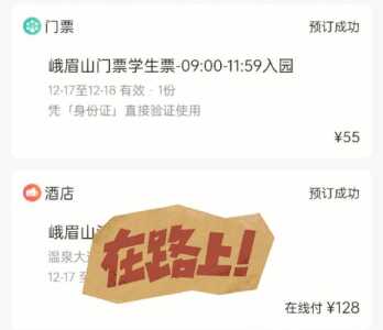 峨眉山门票费用2019?峨眉山门票费用2019年? 第1张 峨眉山门票费用2019?峨眉山门票费用2019年? 第1张