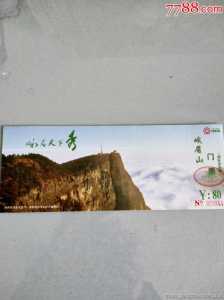 峨眉山门票费用2019?峨眉山门票费用2019年? 第3张 峨眉山门票费用2019?峨眉山门票费用2019年? 第3张